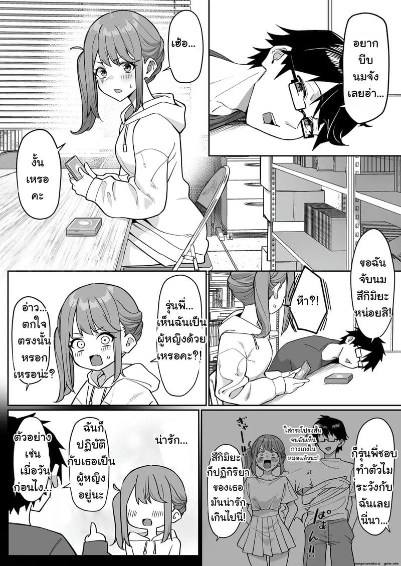 ผมขอจับนมเด้ง ๆ ชี้โด่ชี้เด่ของรุ่นน้อง